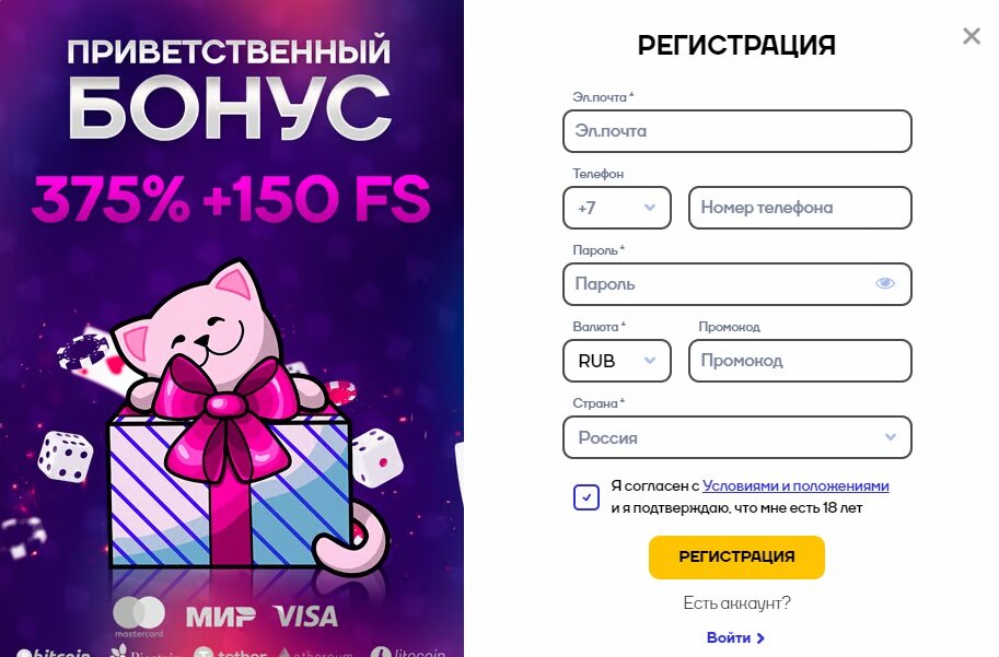 Так выглядит форма регистрации в Cat Casino